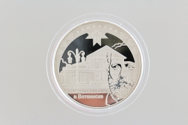 3 ROUBLES 2008 - UDMURTIYA