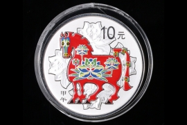 CHINA 10 YUAN 2014 - LUNAR SERIES - HORSE (COLOR)