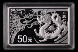 CHINA 50 YUAN 2012 - LUNAR SERIES - DRAGON (RECTANGLE)